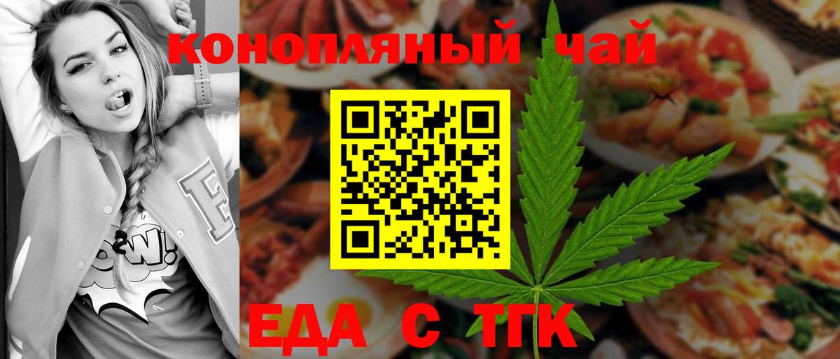 Cannafood марихуана Глазов