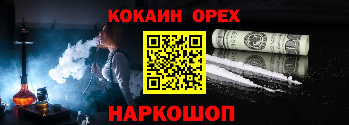 Cocaine 99%  Вход с VPN  Глазов 