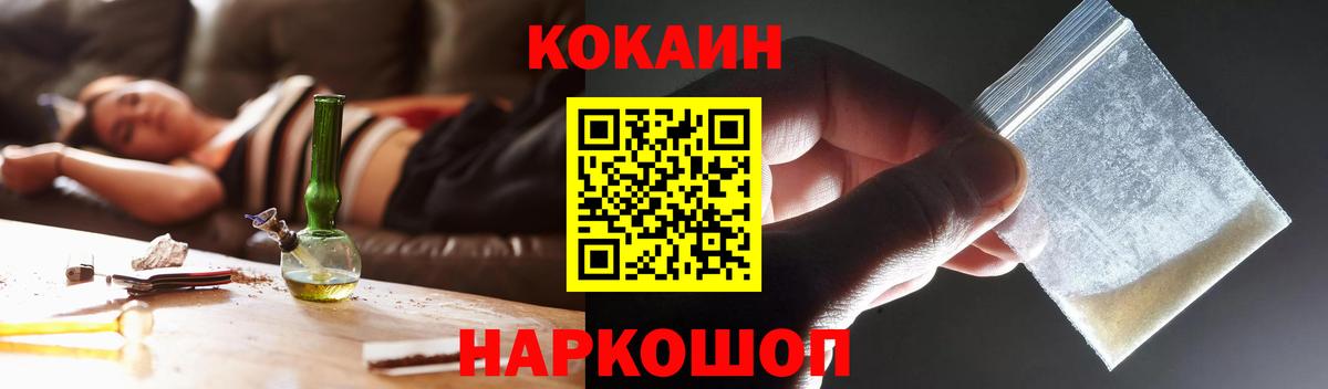 COCAIN Боливия Глазов