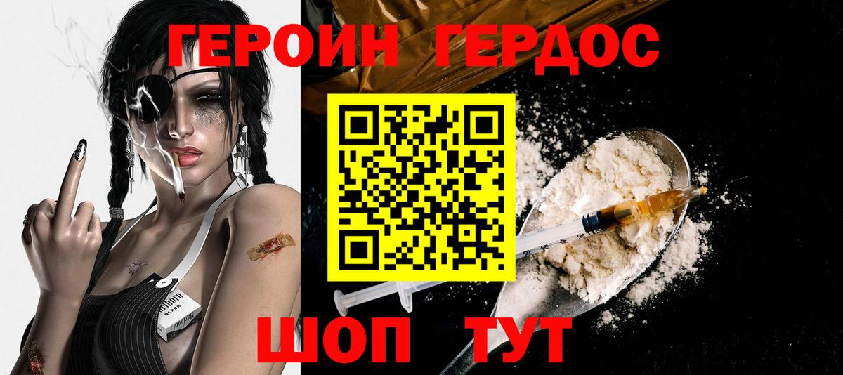 ГЕРОИН белый  Вход с VPN  Глазов 