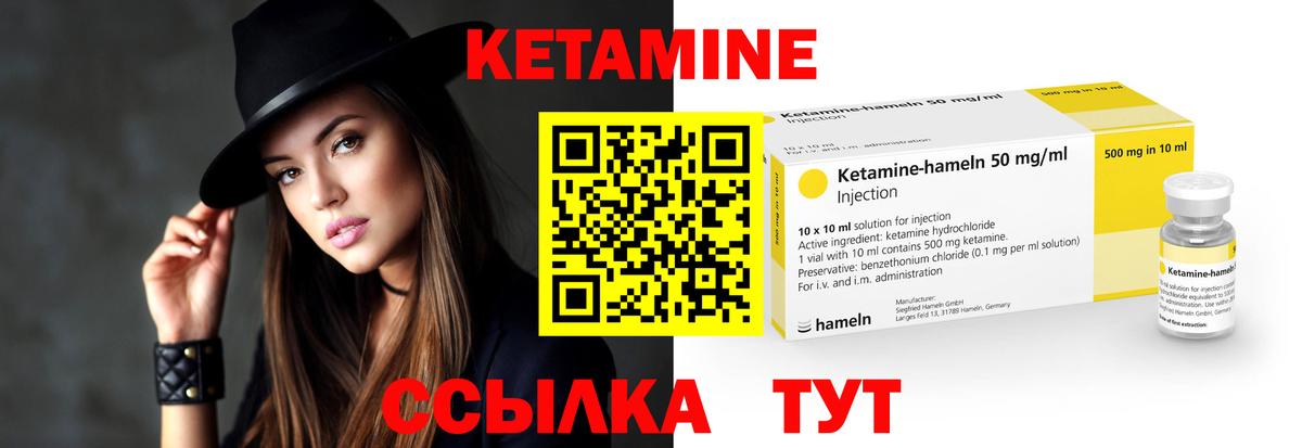 КЕТАМИН ketamine  Вход с VPN  Глазов  Кетамин ketamine 