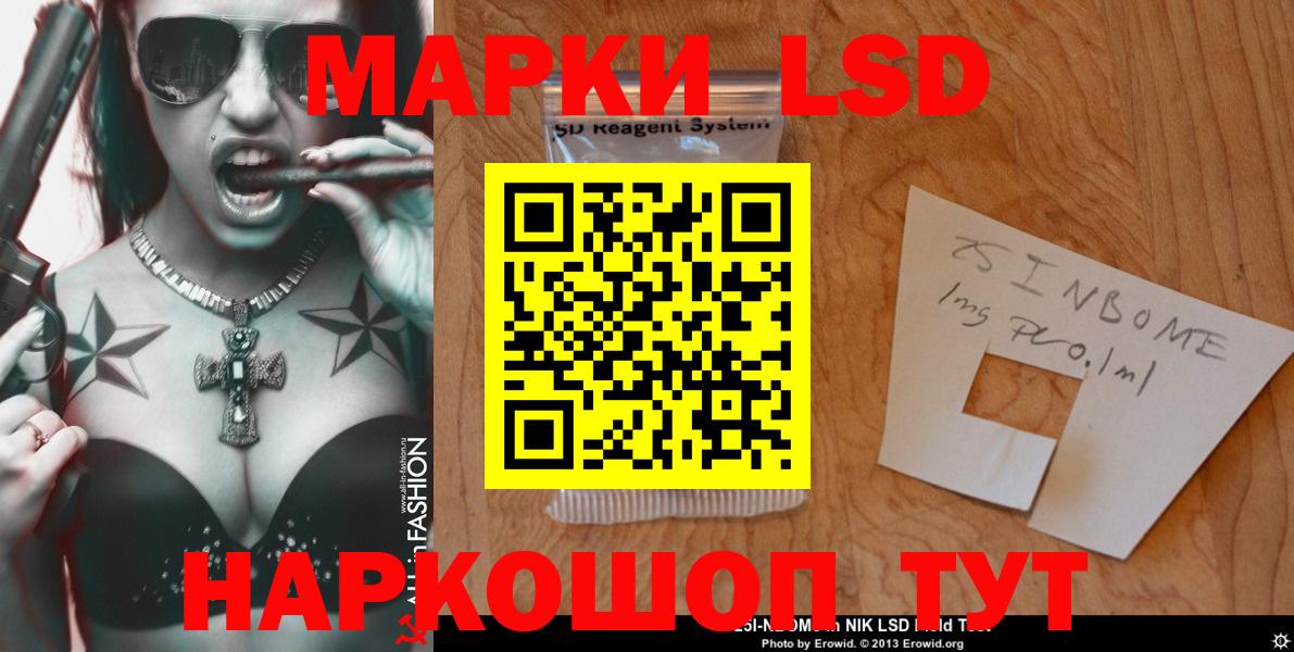 LSD-25 экстази кислота  LSD-25 экстази ecstasy  Вход с VPN  Глазов 