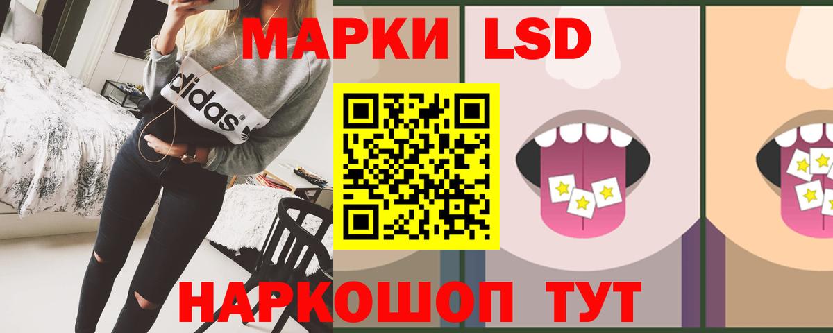 LSD-25 экстази ecstasy Глазов