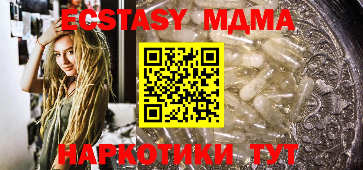 Глазов  МДМА молли  MDMA  Вход с VPN 