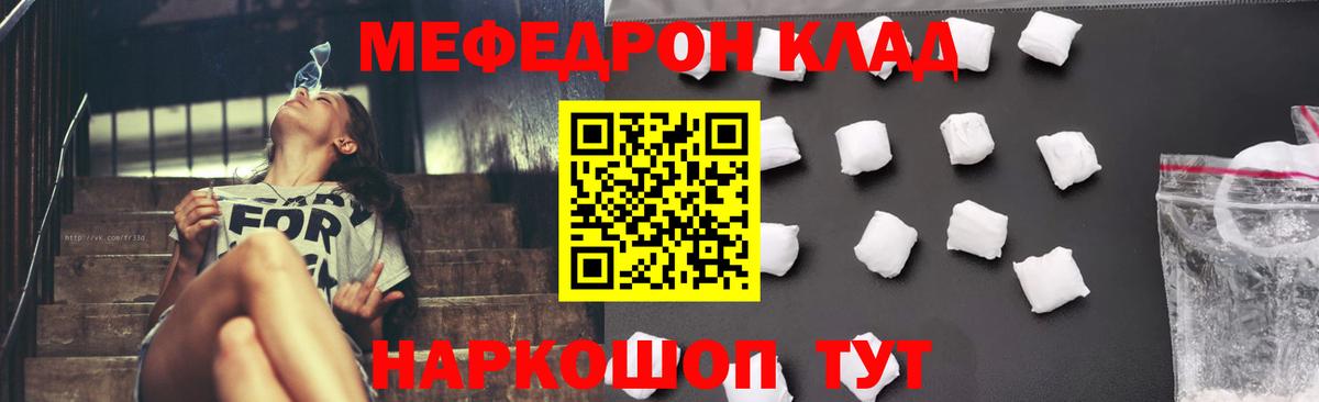 Глазов  МЕФ  Вход с VPN  МЯУ-МЯУ  МЕФ мяу мяу  Мефедрон VHQ 