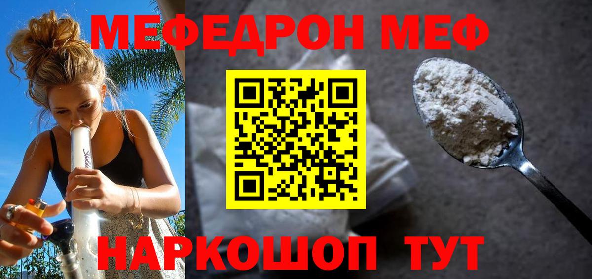 МЕФ Глазов