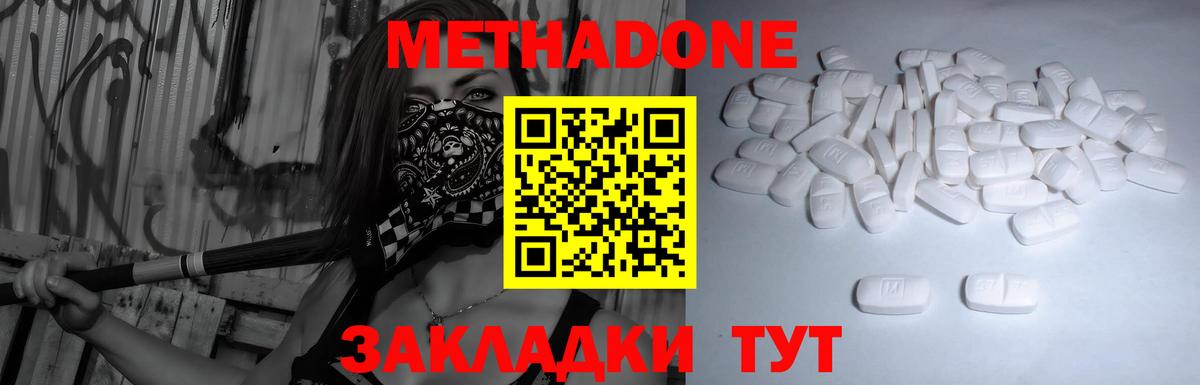 дарк нет формула  Вход с VPN  Глазов  Метадон methadone  МЕТАДОН мёд    как войти 