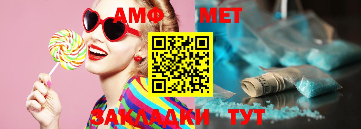Метамфетамин кристалл Глазов