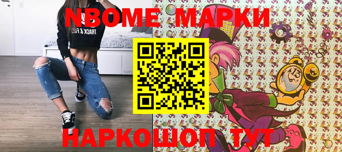 Марки NBOMe  Вход с VPN  Глазов  Наркотические марки 1,5мг  Наркотические марки 1,5мг 
