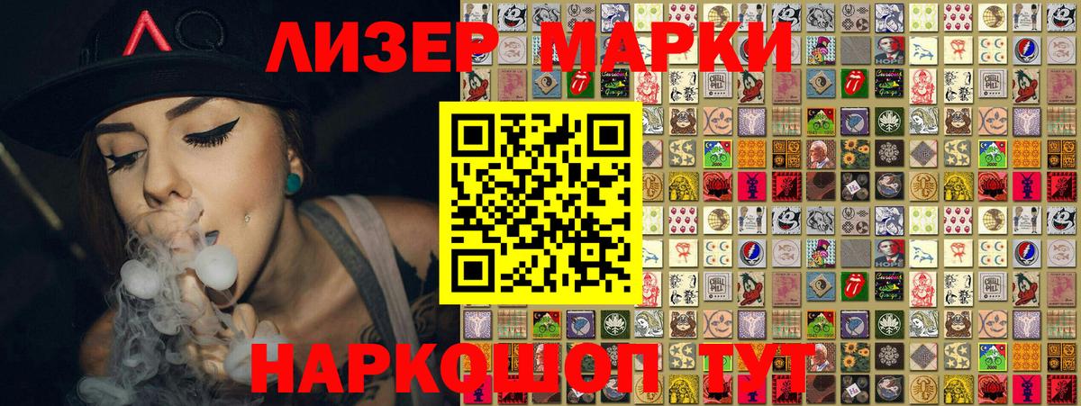 Марки N-bome 1,5мг Глазов