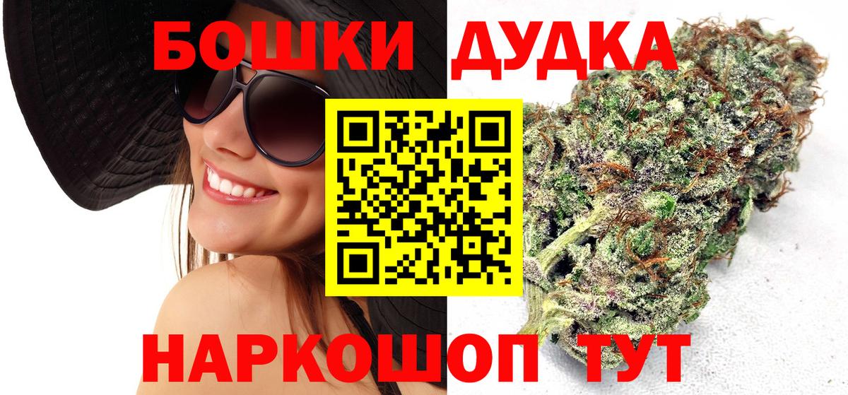 МАРИХУАНА AK-47 Глазов